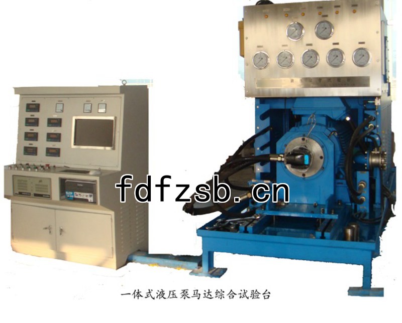 開閉式液壓泵馬達試驗台,專業提供各類液壓試驗台,液壓測試台,葉片泵試驗台,液壓泵馬達試驗台,齒輪泵試驗台,液壓軟管試驗台,多路閥試驗台,電磁閥測試台,液壓閥試驗台,液壓油缸試驗台,